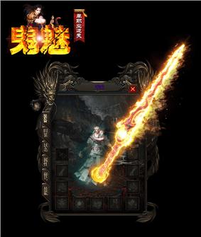 天龙八部私服庄园补丁